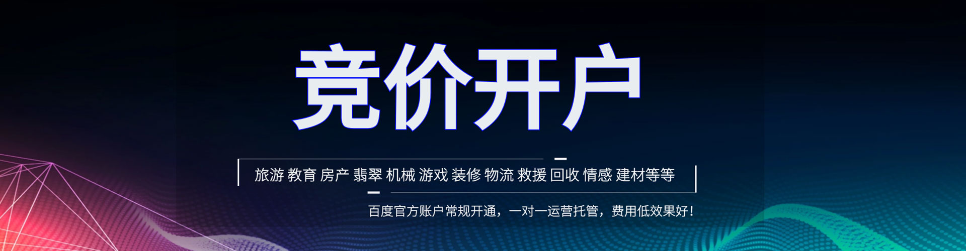 寿县百度推广代理