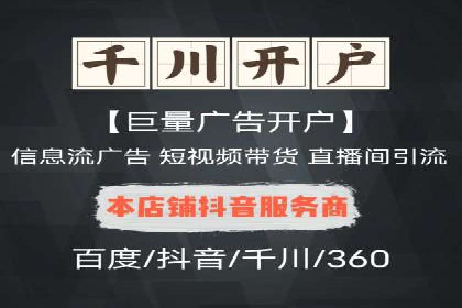 精准营销的典范：信息流广告在电商平台的实践案例